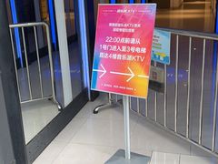 -音乐派KTV(银泰城店)