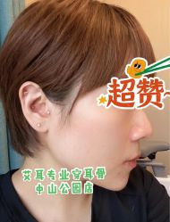 -AI艾耳·专业手工耳洞·穿孔美学馆