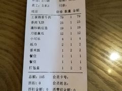 账单-禾田下生态餐厅(华天城总店)