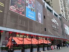 -岁宝Shirble plaza(景田店)