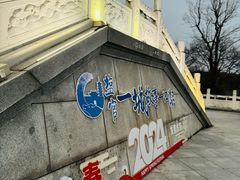 -观潮胜地公园