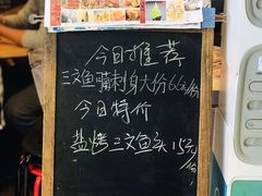 -沼津港渔市(宏伊国际广场店)