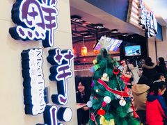 门面-鲜芋仙(观音桥大融城LG店)