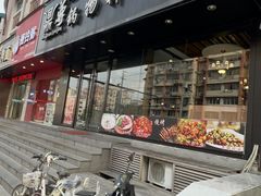 门面-鼎尊锅物料理(五角场店)