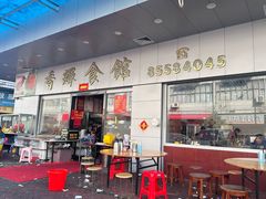 -香辉食馆(新兴路店)