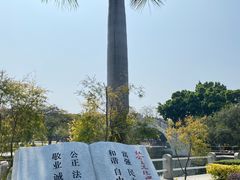 -金砂公园