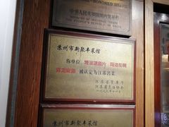 -新聚丰菜馆(太监弄店)