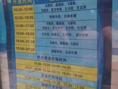 -奥帕拉拉水公园