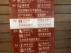 -中国地质大学逸夫博物馆