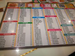 菜单-爽爽王牌甜品(河背村店)