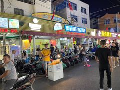 门面-有间冰室(侨港风情街店)