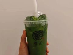 -眷茶臻选(锦艺城店)