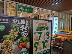-老乡鸡(上海白玉兰广场店)