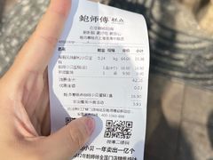 -鲍师傅糕点(淮海中路店)
