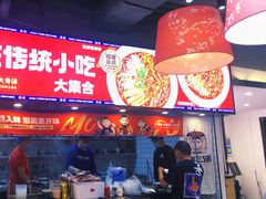 -魔都三兄弟酸辣粉·蘸卤炸串(虹桥万科店)