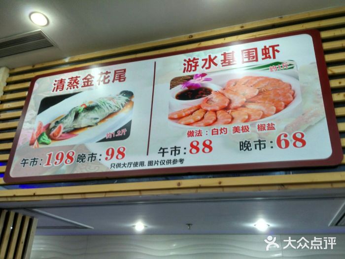 新苑酒家(嘉宾路店)菜单图片