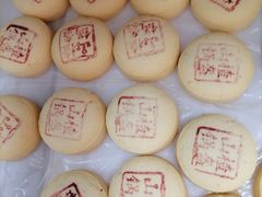 -洛阳麦盛斋糕点店(中州路店)