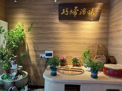 -好嫂子酱猪手•农家菜(华远坊店)