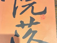 -院落新京菜·烤鸭(地安门店)