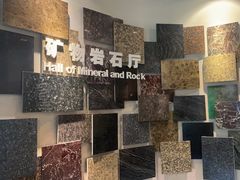 -甘肃地质博物馆