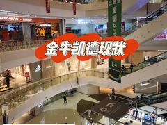 -凯德广场(金牛店)