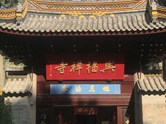 -虞山风景区