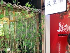 -故里湘(嘉里城店)