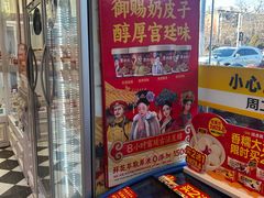 -味多美蛋糕(新和平里店)
