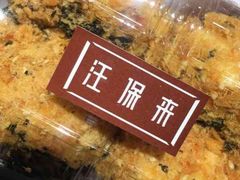 -汪保来(杭州解放路店)
