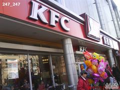 DSC00336-肯德基(中纬店)