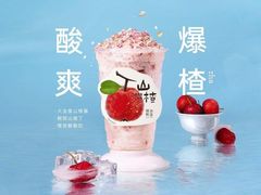 -茶米有言(城市市集龙之梦店)