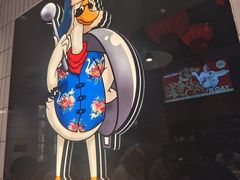 -姚稷大铁锅(东明广场店)