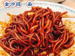 -金沙园生肉面(Jalan Pantai)