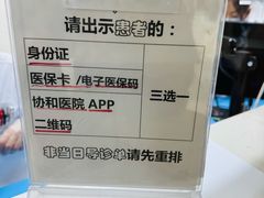-北京协和医院(东单院区)