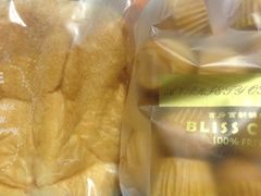 -幸福西饼面包茶饮(车公庙店)