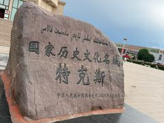 -特克斯八卦城