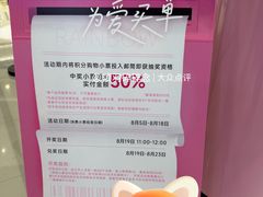 -天虹购物中心(深圳龙华店)