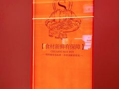 -串一火锅(赛格国际购物中心店)