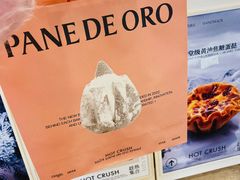 -HOT CRUSH趁热集合·现烤面包(环球港店)