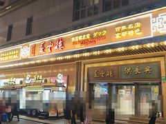 -洪长兴(广西北路店)