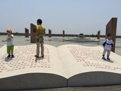 -南汇嘴观海公园