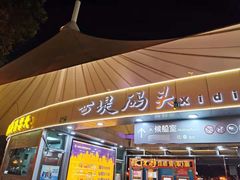 -珠江夜游西堤码头