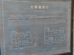 -张学良旧居陈列馆