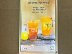 -OT另茶(上海幸福里店)