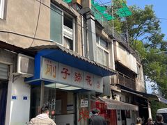-刚子蹄花(总店)
