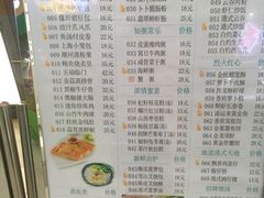 菜单-添运来(茶园奥园广场店)