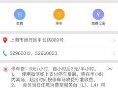 -龙湖虹桥天街-停车场