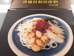 -洪福米线(浣纱路店)
