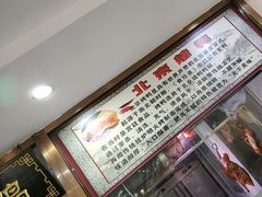 -清真•蜀风园(丁字沽总店)