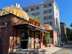 -羊门客在·烤盐池滩羊·川菜